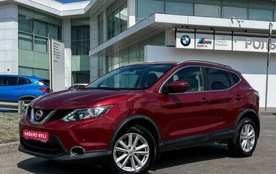 Nissan Qashqai, 2018 год, 2 300 000 рублей, 1 фотография