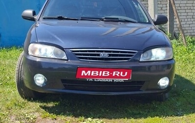KIA Spectra II (LD), 2006 год, 260 000 рублей, 1 фотография