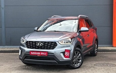 Hyundai Creta I рестайлинг, 2020 год, 1 999 000 рублей, 1 фотография