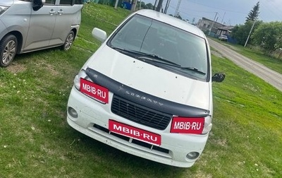 Nissan Liberty, 2000 год, 200 000 рублей, 1 фотография