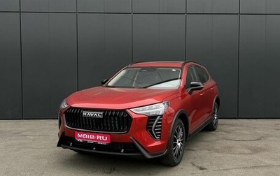 Haval Jolion, 2026 год, 2 899 000 рублей, 1 фотография