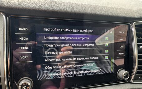 Skoda Kodiaq I, 2018 год, 2 990 000 рублей, 16 фотография