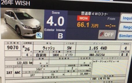 Toyota Wish II, 2014 год, 1 250 000 рублей, 13 фотография