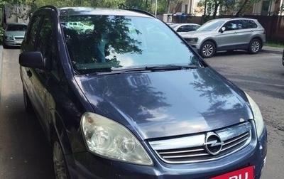 Opel Zafira B, 2010 год, 590 000 рублей, 1 фотография