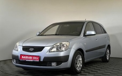KIA Rio II, 2008 год, 480 000 рублей, 1 фотография