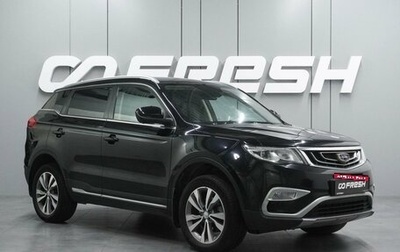 Geely Atlas I, 2019 год, 1 599 000 рублей, 1 фотография