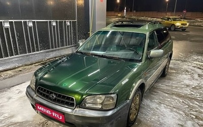 Subaru Outback III, 2001 год, 320 000 рублей, 1 фотография