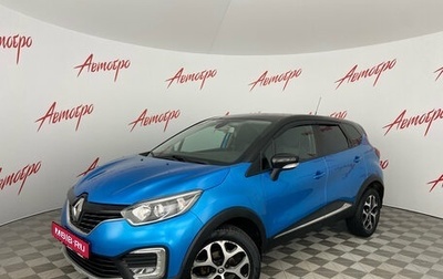 Renault Kaptur I рестайлинг, 2017 год, 1 325 000 рублей, 1 фотография