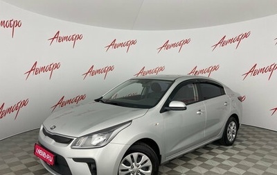 KIA Rio IV, 2017 год, 1 380 000 рублей, 1 фотография