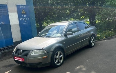 Volkswagen Passat B5+ рестайлинг, 2002 год, 330 000 рублей, 1 фотография