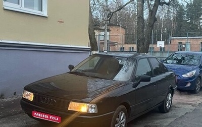 Audi 80, 1991 год, 269 168 рублей, 1 фотография