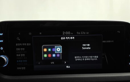 Hyundai Sonata VIII, 2022 год, 1 997 000 рублей, 10 фотография