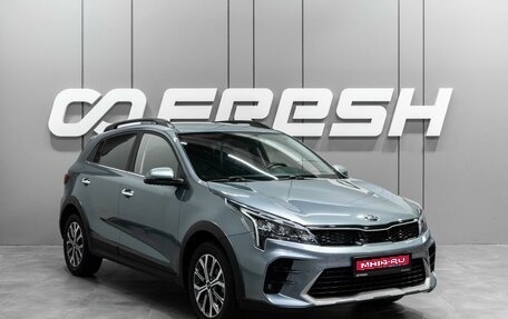 KIA Rio IV, 2021 год, 1 729 000 рублей, 1 фотография