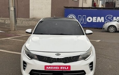 KIA Optima IV, 2016 год, 1 880 000 рублей, 1 фотография
