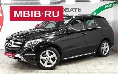 Mercedes-Benz GLE, 2016 год, 3 300 000 рублей, 1 фотография
