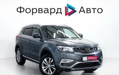 Geely Atlas I, 2020 год, 1 799 000 рублей, 1 фотография