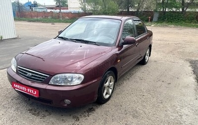 KIA Spectra II (LD), 2006 год, 245 000 рублей, 1 фотография