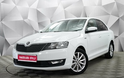 Skoda Rapid I, 2019 год, 1 421 000 рублей, 1 фотография