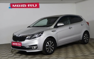 KIA Rio III рестайлинг, 2015 год, 1 069 990 рублей, 1 фотография