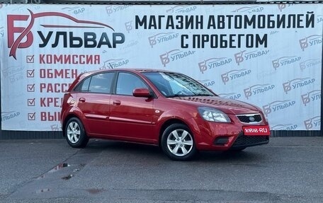 KIA Rio II, 2011 год, 665 000 рублей, 1 фотография