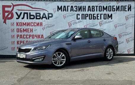KIA Optima III, 2012 год, 1 430 000 рублей, 3 фотография