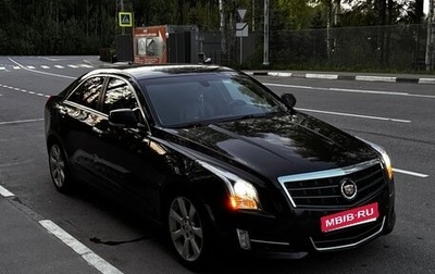 Cadillac ATS I рестайлинг, 2013 год, 1 650 000 рублей, 1 фотография