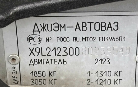 Chevrolet Niva I рестайлинг, 2008 год, 565 000 рублей, 19 фотография