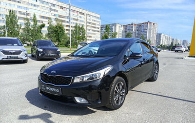 KIA Cerato III, 2019 год, 1 490 000 рублей, 1 фотография