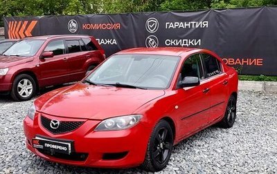 Mazda 3, 2005 год, 339 000 рублей, 1 фотография