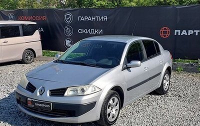 Renault Megane II, 2006 год, 349 000 рублей, 1 фотография
