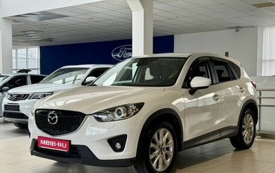 Mazda CX-5 II, 2013 год, 1 766 000 рублей, 1 фотография