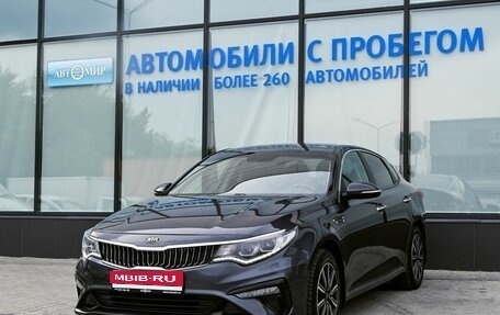KIA Optima IV, 2018 год, 1 799 000 рублей, 1 фотография