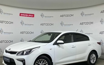 KIA Rio IV, 2018 год, 1 199 000 рублей, 1 фотография