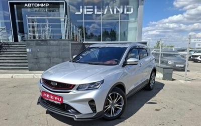 Geely Coolray I, 2022 год, 1 900 000 рублей, 1 фотография