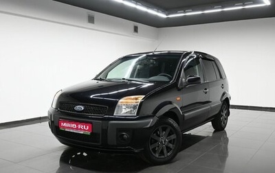 Ford Fusion I, 2008 год, 545 000 рублей, 1 фотография