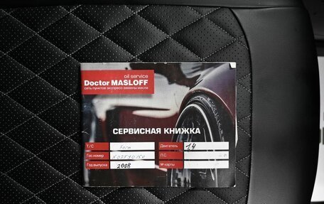 Ford Fusion I, 2008 год, 545 000 рублей, 19 фотография