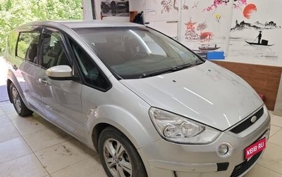 Ford S-MAX I, 2008 год, 699 999 рублей, 1 фотография