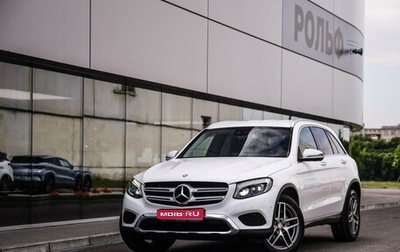 Mercedes-Benz GLC, 2016 год, 2 499 000 рублей, 1 фотография