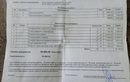 Renault Megane II, 2005 год, 520 000 рублей, 9 фотография
