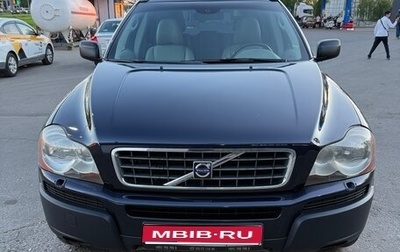 Volvo XC90 II рестайлинг, 2006 год, 1 050 000 рублей, 1 фотография