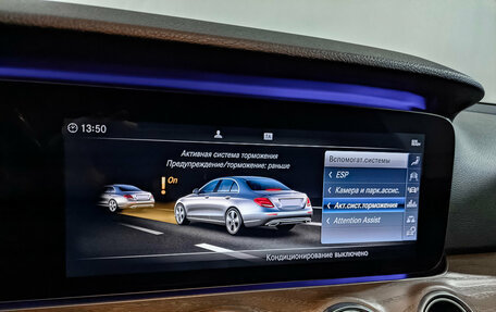 Mercedes-Benz E-Класс, 2019 год, 2 990 000 рублей, 29 фотография