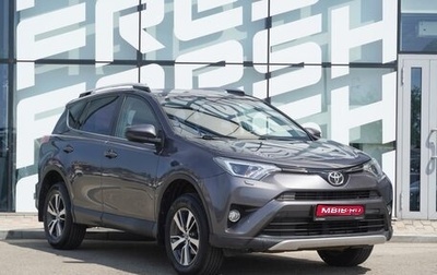 Toyota RAV4, 2015 год, 2 265 000 рублей, 1 фотография