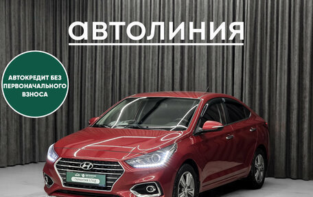 Hyundai Solaris II рестайлинг, 2018 год, 1 380 000 рублей, 1 фотография