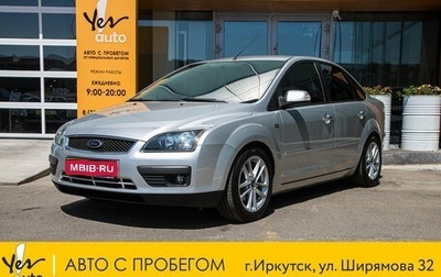 Ford Focus II рестайлинг, 2007 год, 698 000 рублей, 1 фотография