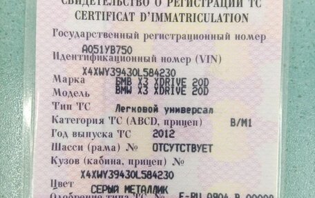 BMW X3, 2012 год, 1 390 000 рублей, 8 фотография