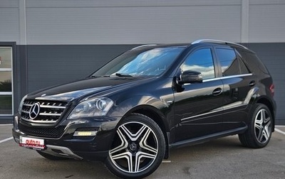 Mercedes-Benz M-Класс, 2011 год, 1 945 000 рублей, 1 фотография