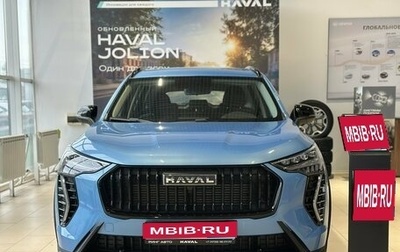 Haval Jolion, 2026 год, 2 599 000 рублей, 1 фотография