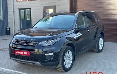 Land Rover Discovery Sport I рестайлинг, 2017 год, 2 499 000 рублей, 1 фотография