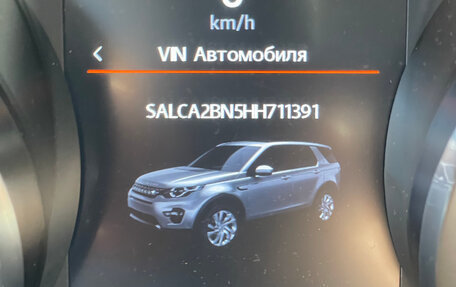 Land Rover Discovery Sport I рестайлинг, 2017 год, 2 499 000 рублей, 15 фотография
