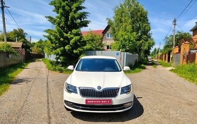 Skoda Superb III рестайлинг, 2014 год, 1 899 999 рублей, 1 фотография